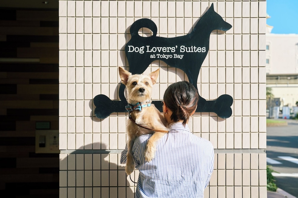 반려동물 동반 편의 시설