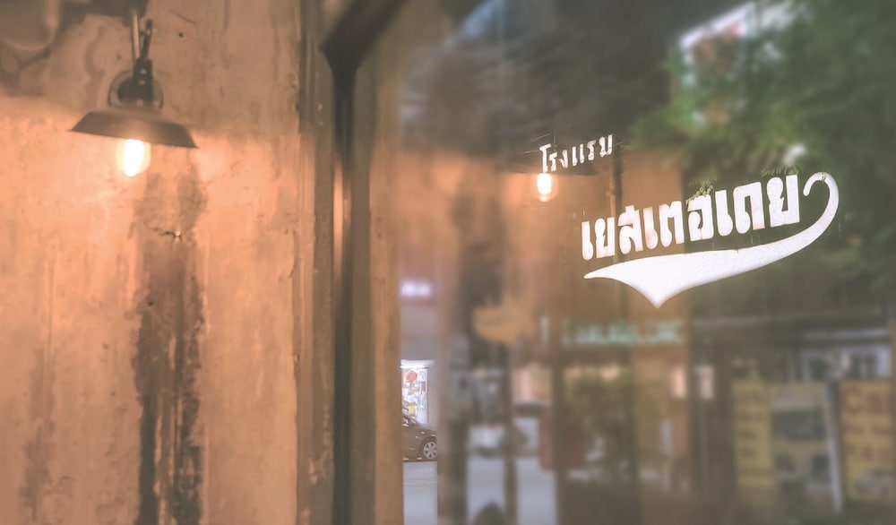 숙박 시설 정면 - 저녁/밤