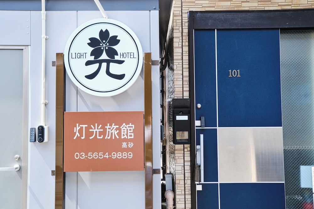 숙박 시설 정면