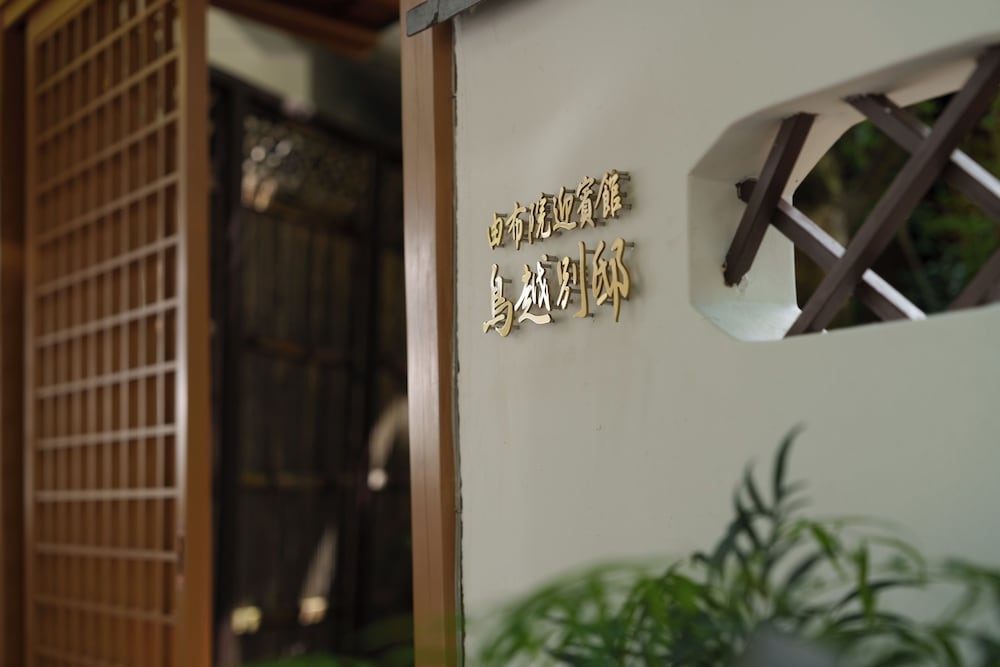 숙박 시설 정면