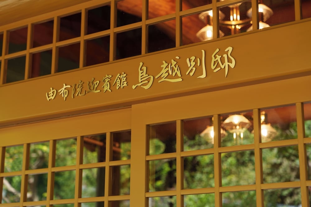 숙박 시설 정면