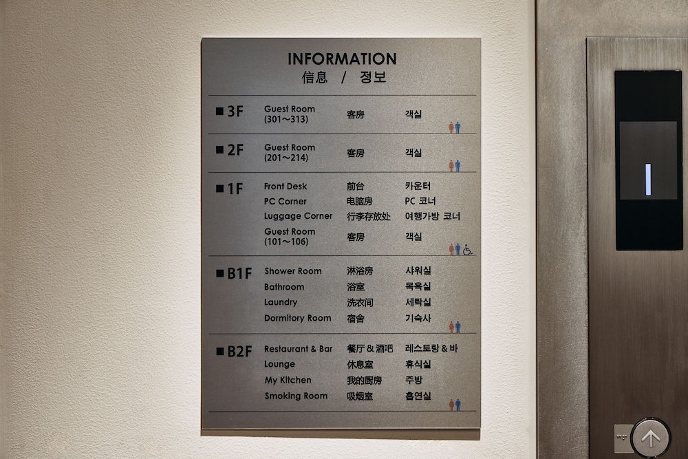 숙박 시설 내 편의 시설/서비스