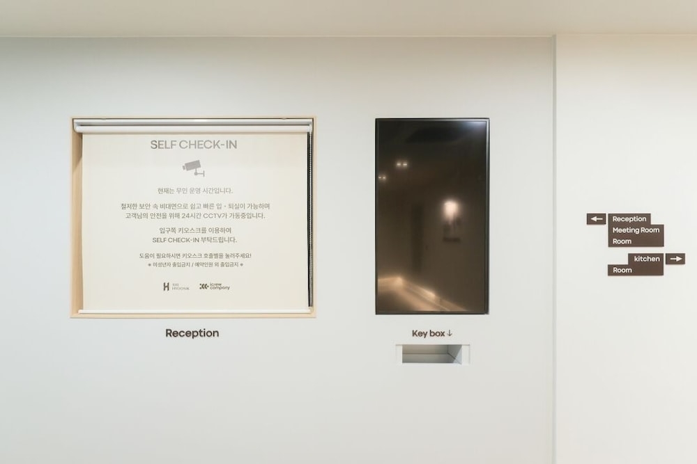 체크인/체크아웃 키오스크