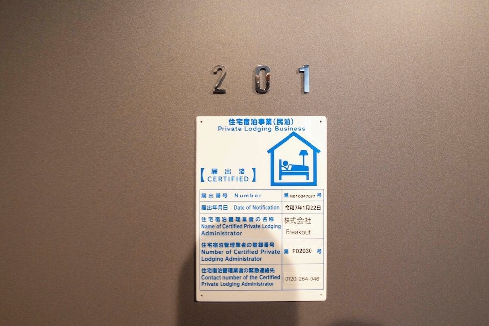 숙박 시설 입구