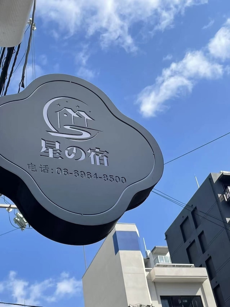 숙박 시설 정면