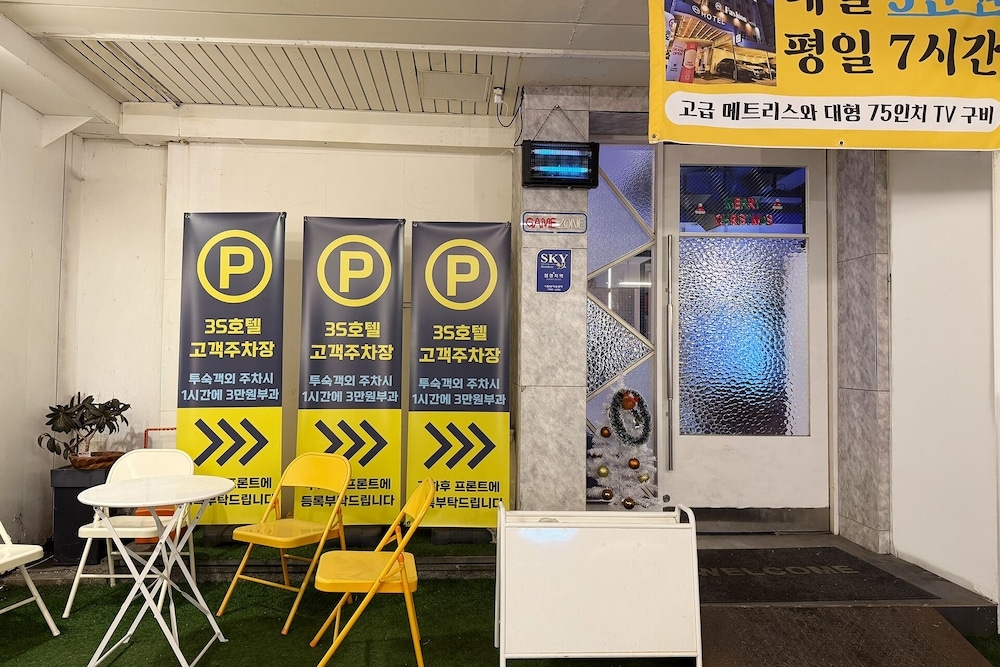 숙박 시설 정면