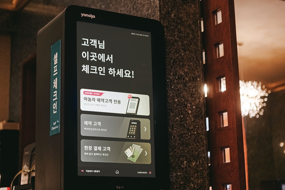체크인/체크아웃 키오스크