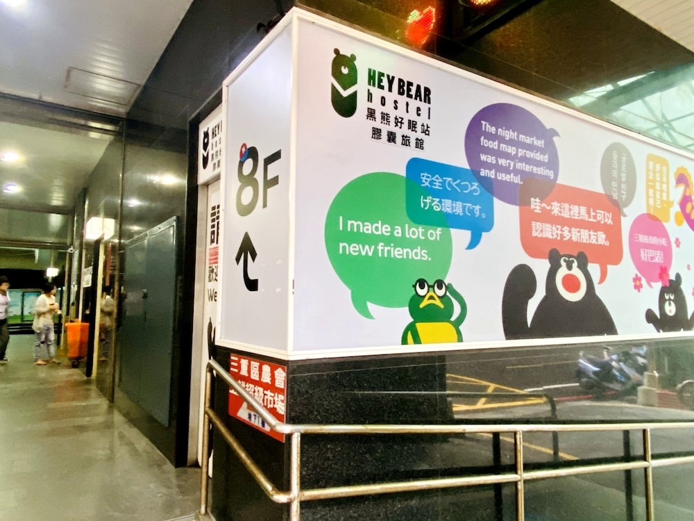 숙박 시설 입구