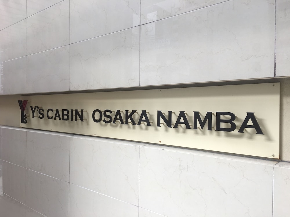 숙박 시설 입구