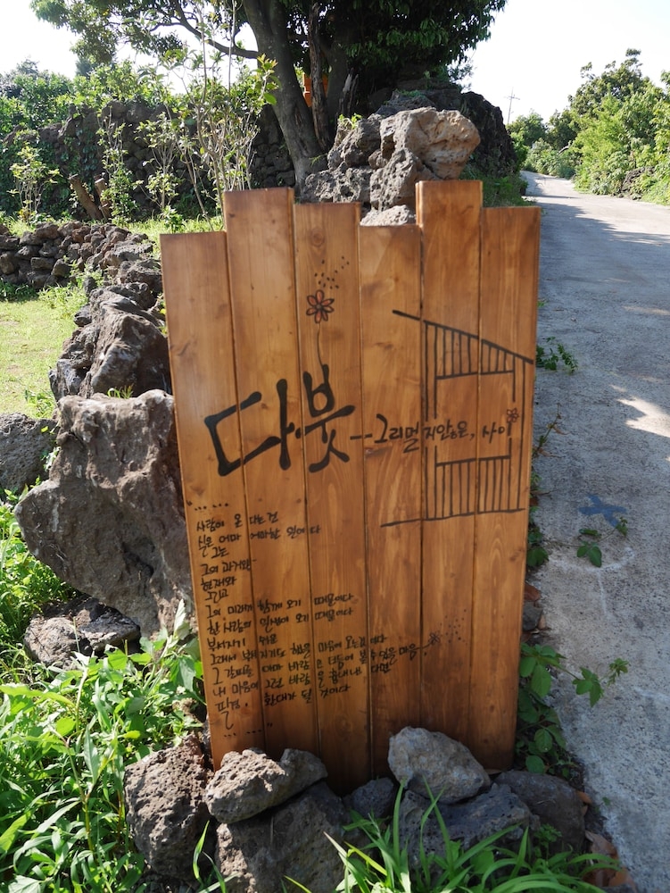 숙박 시설 구내