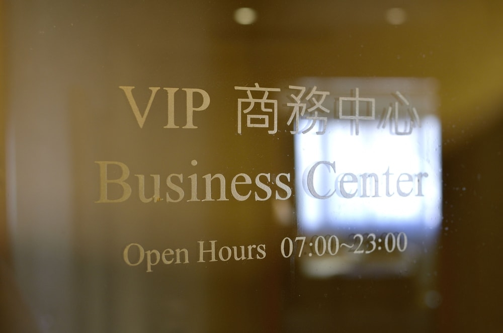 비즈니스 센터