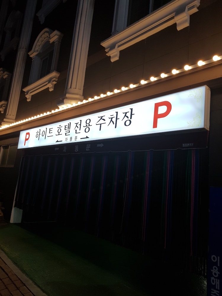 숙박 시설 정면 - 저녁/밤