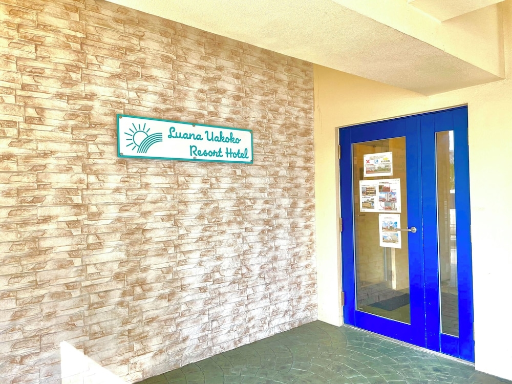 숙박 시설 입구