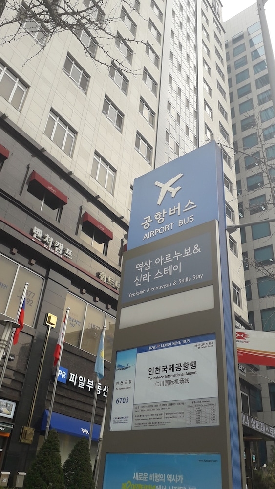 공항 셔틀