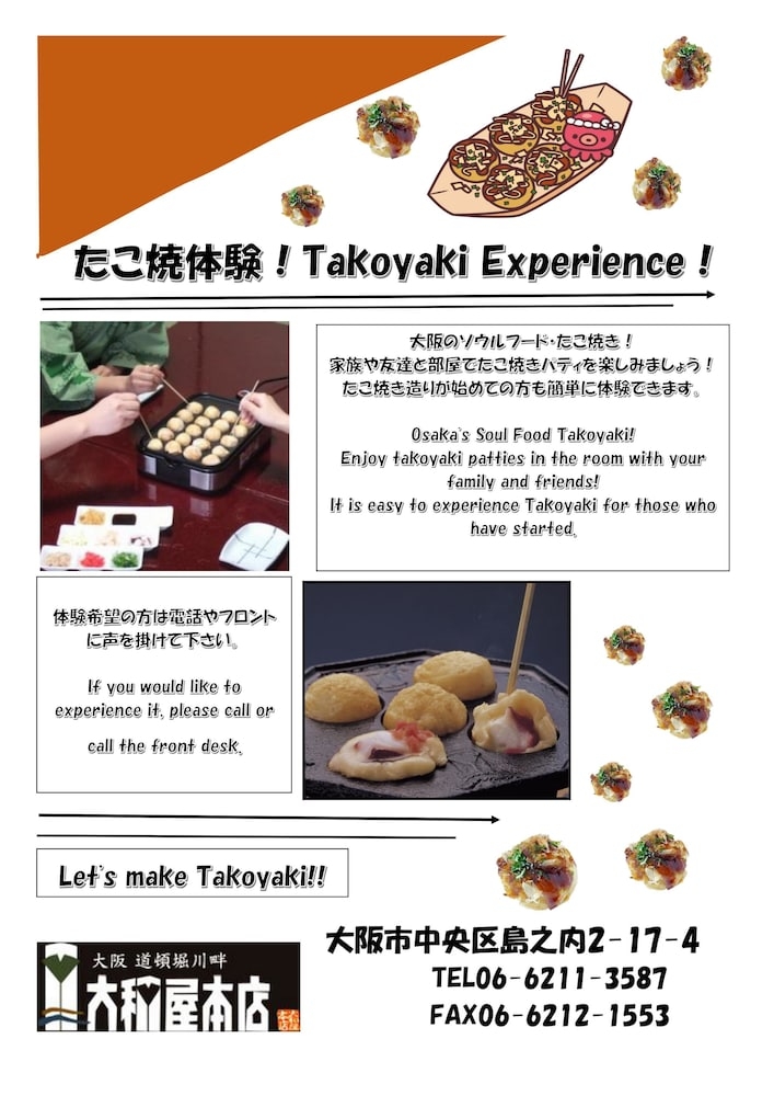 료칸 내 식사 공간