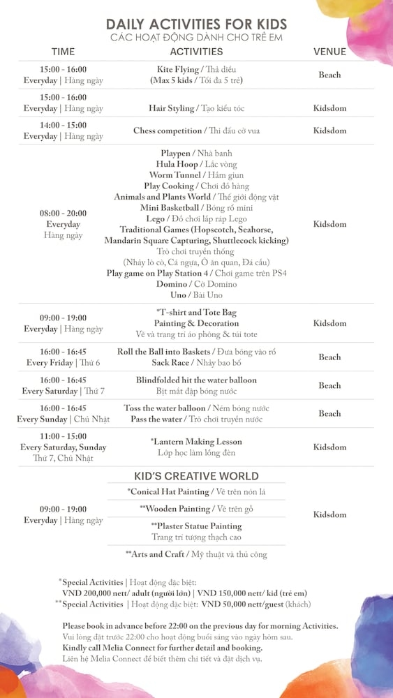 어린이 즐길거리