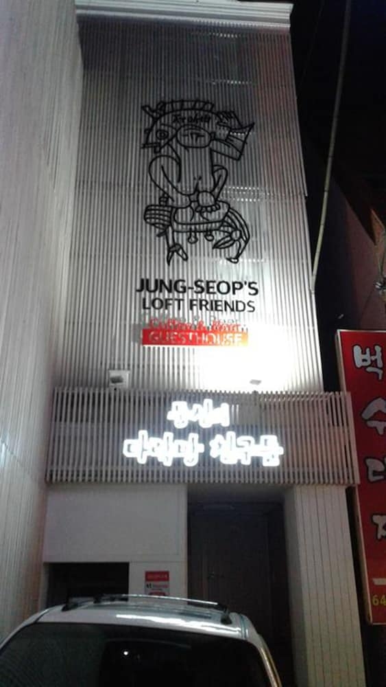 숙박 시설 정면 - 저녁/밤