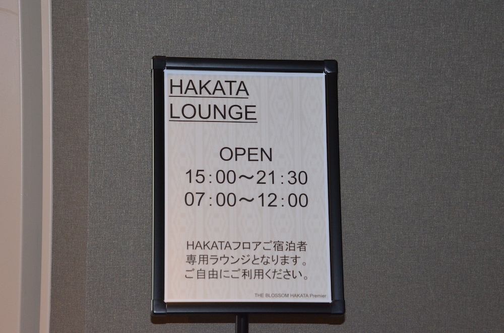 이그제큐티브 라운지