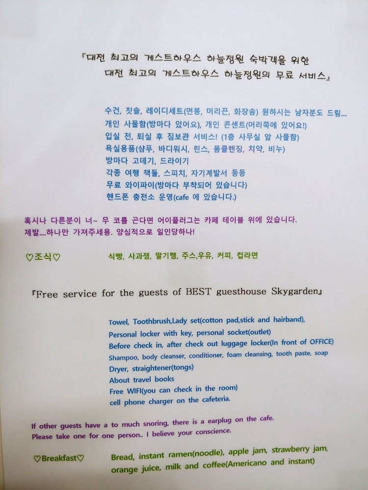 숙박 시설 내 편의 시설/서비스