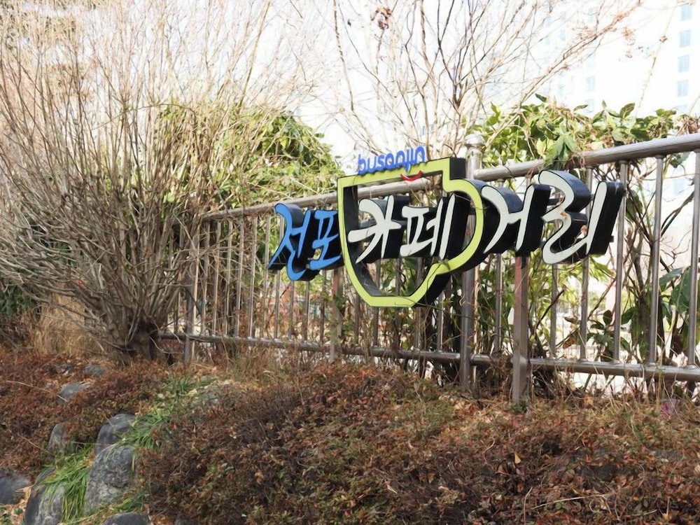 숙박 시설 정면