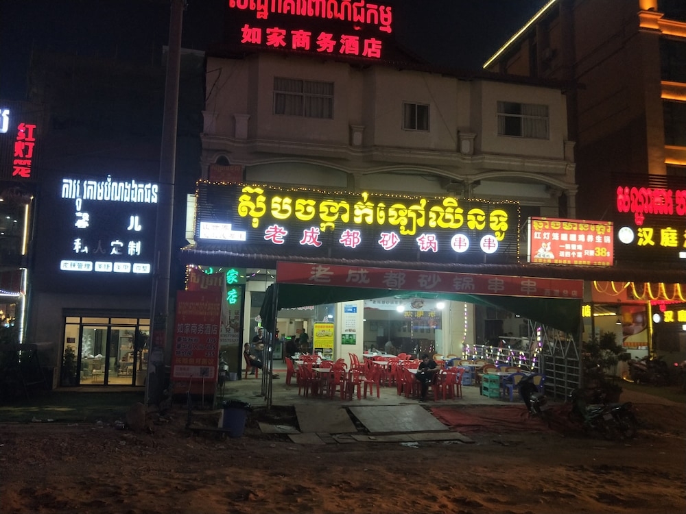 숙박 시설 정면 - 저녁/밤