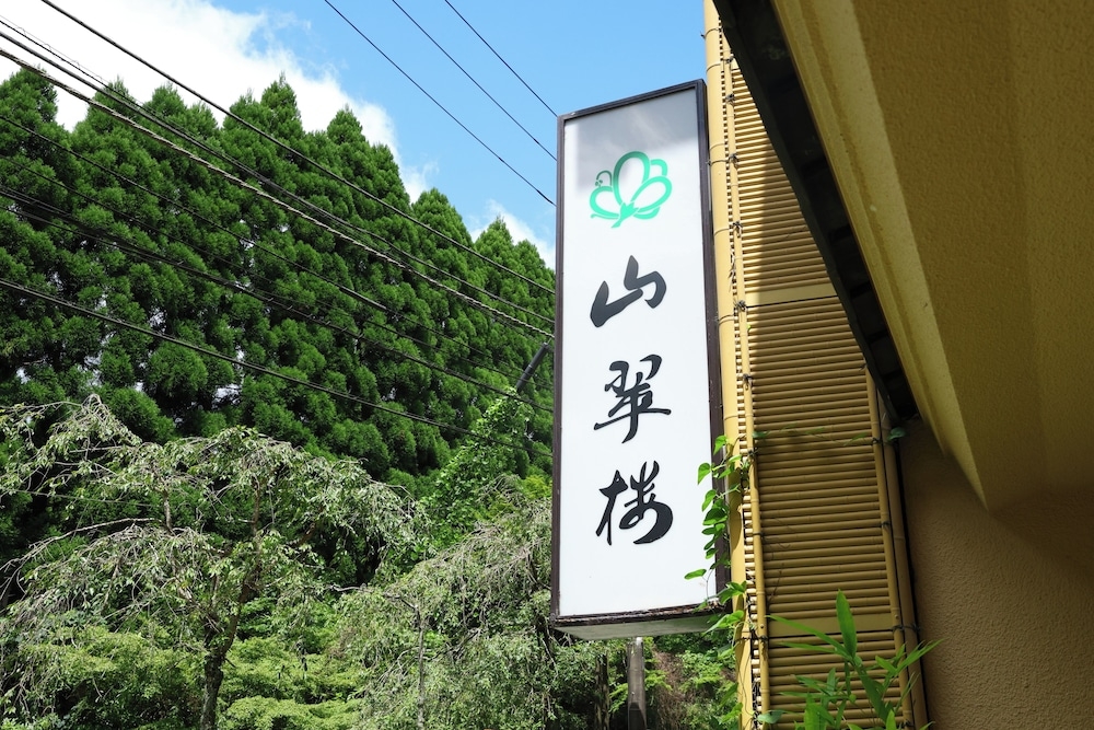 숙박 시설 입구