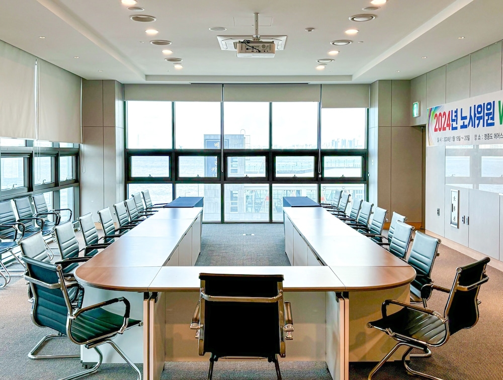 회의 시설
