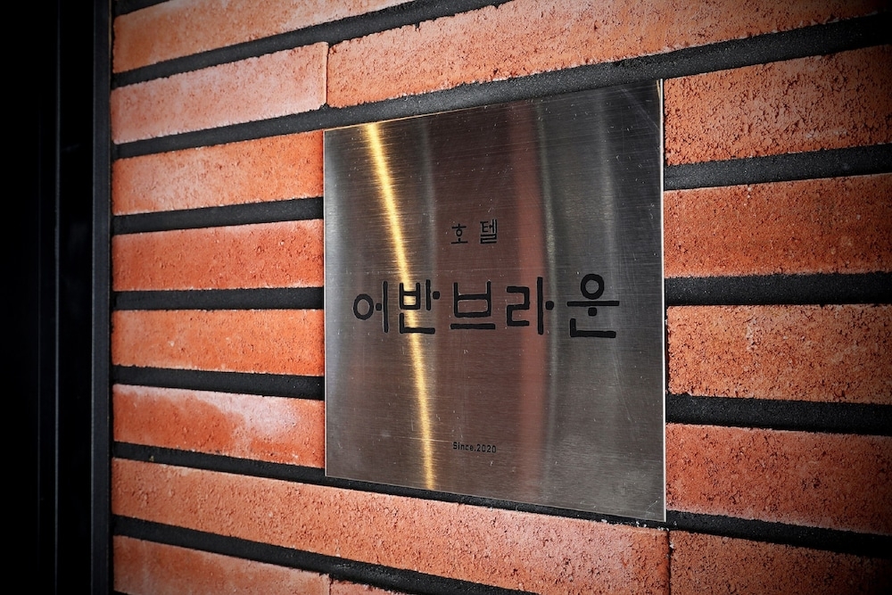 숙박 시설 입구