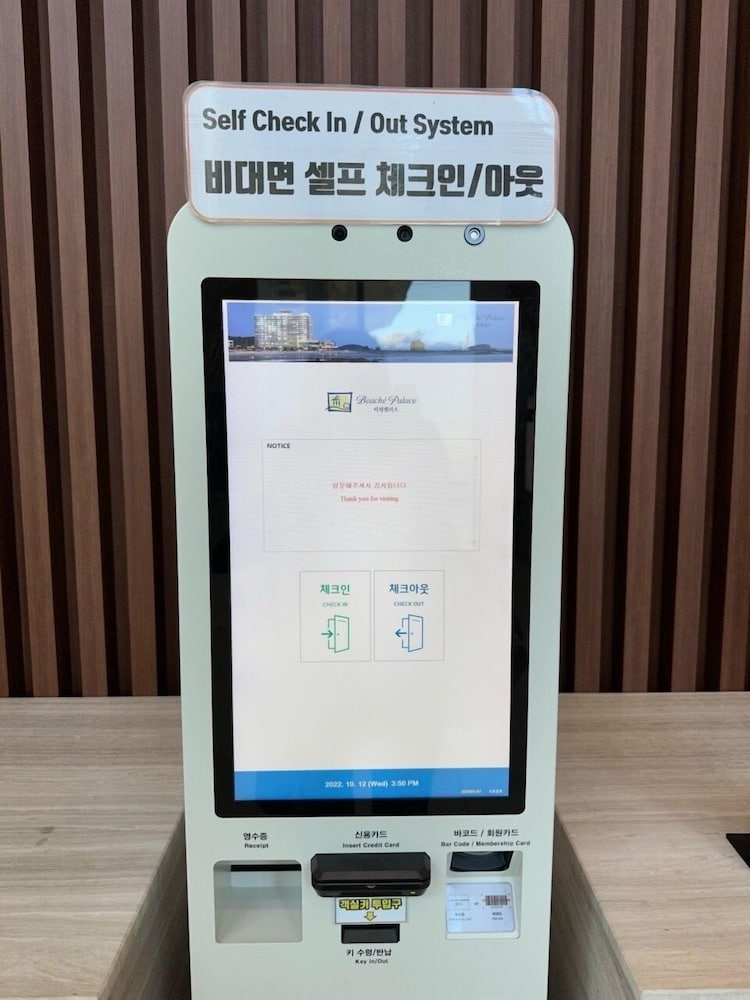 체크인/체크아웃 키오스크
