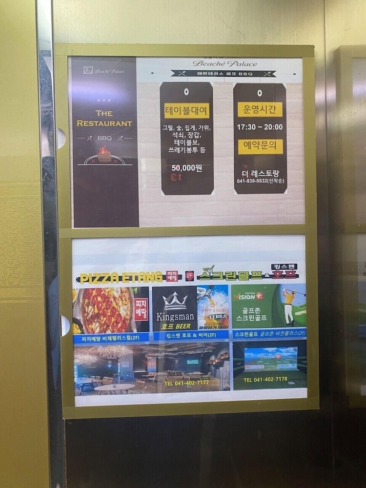 숙박 시설 내 편의 시설/서비스