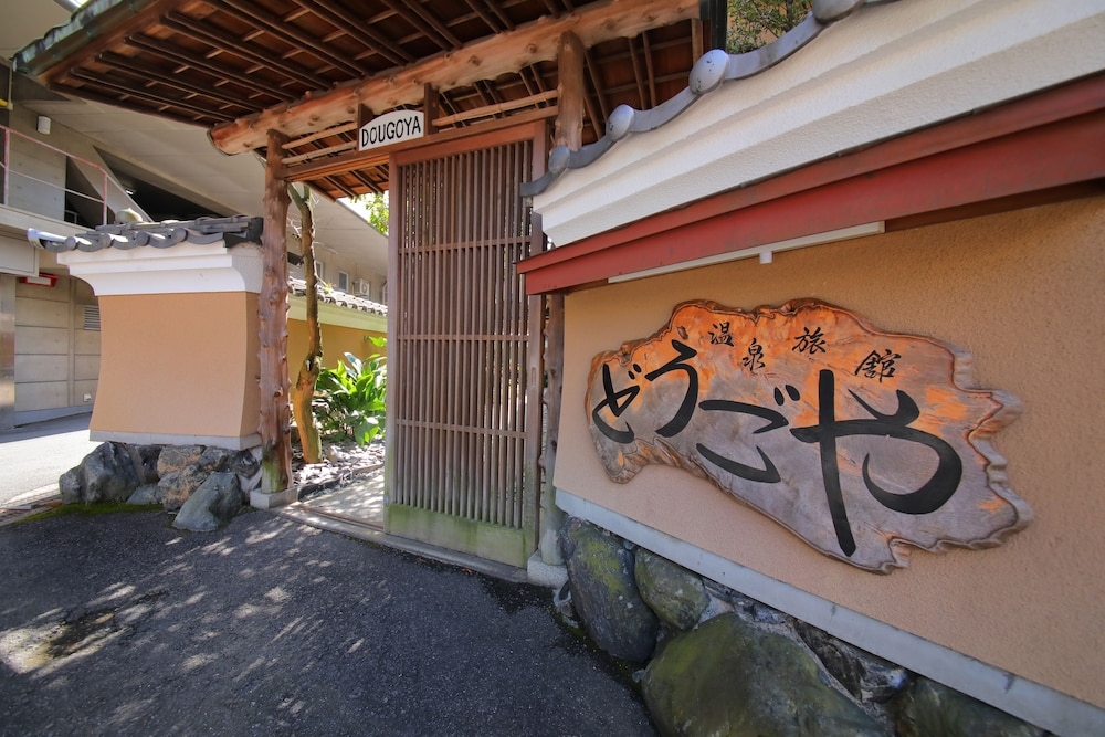 숙박 시설 입구