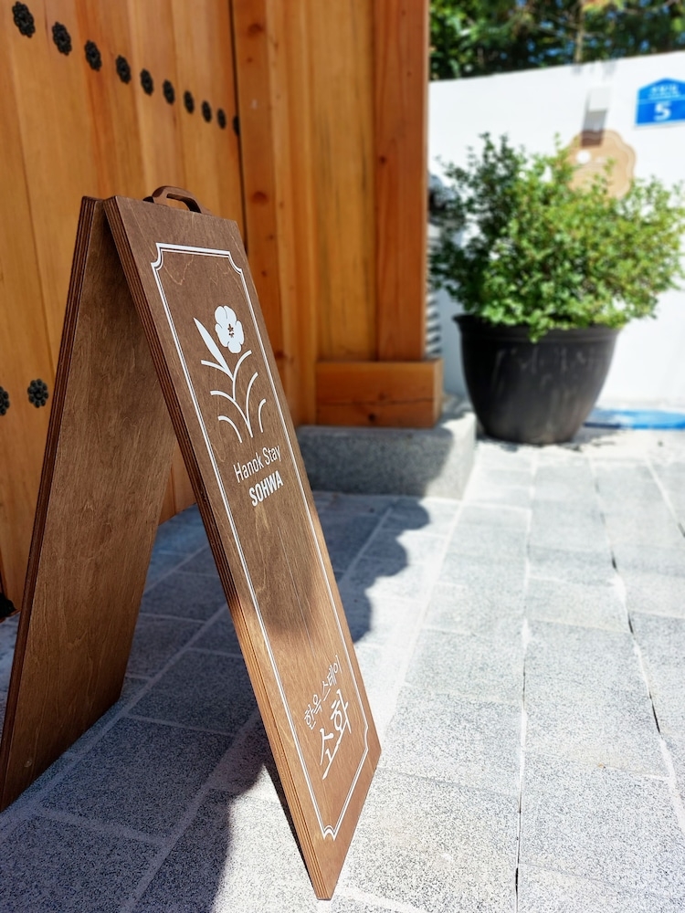 숙박 시설 정면