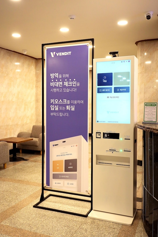 체크인/체크아웃 키오스크