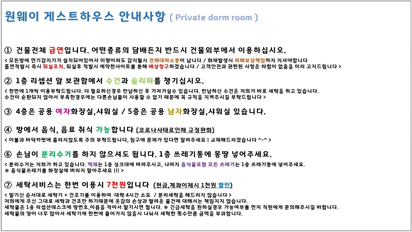 개인도미 안내문