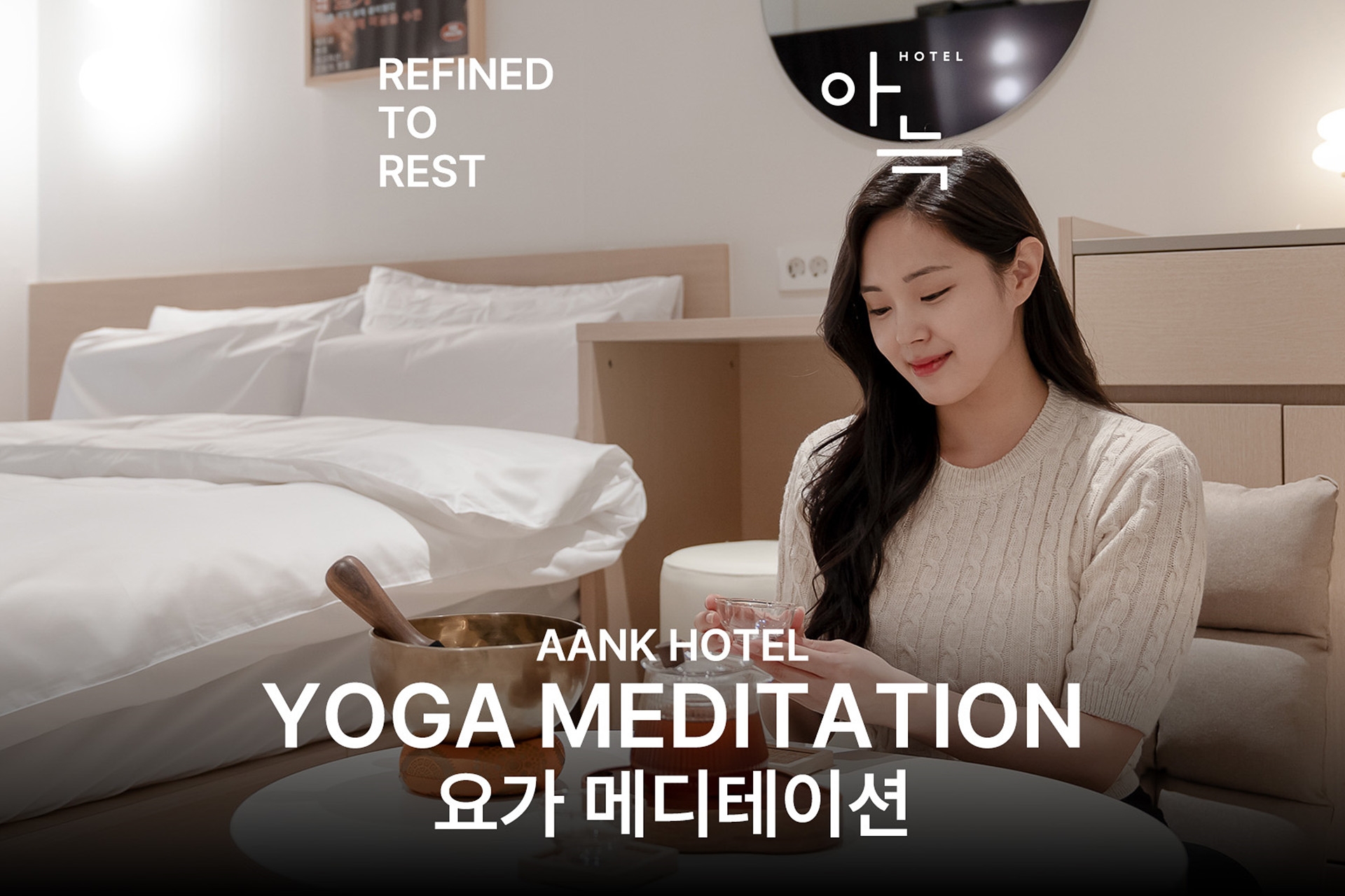 요가메디테이션룸[안다르 요가제품/다도