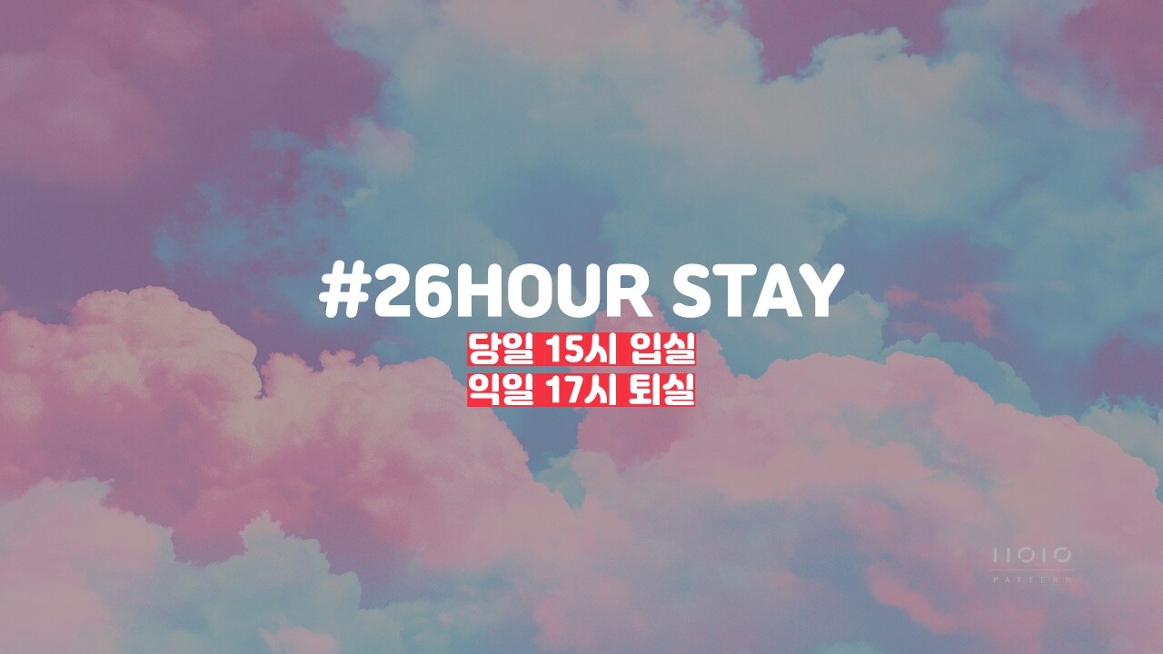 26Hour stay(객실랜덤, 당일
