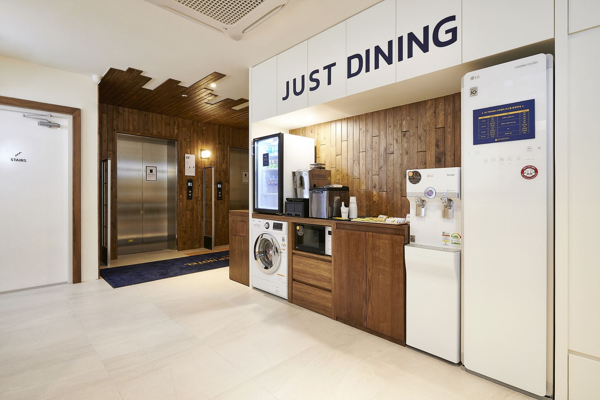 프런트, 다이닝, 복도