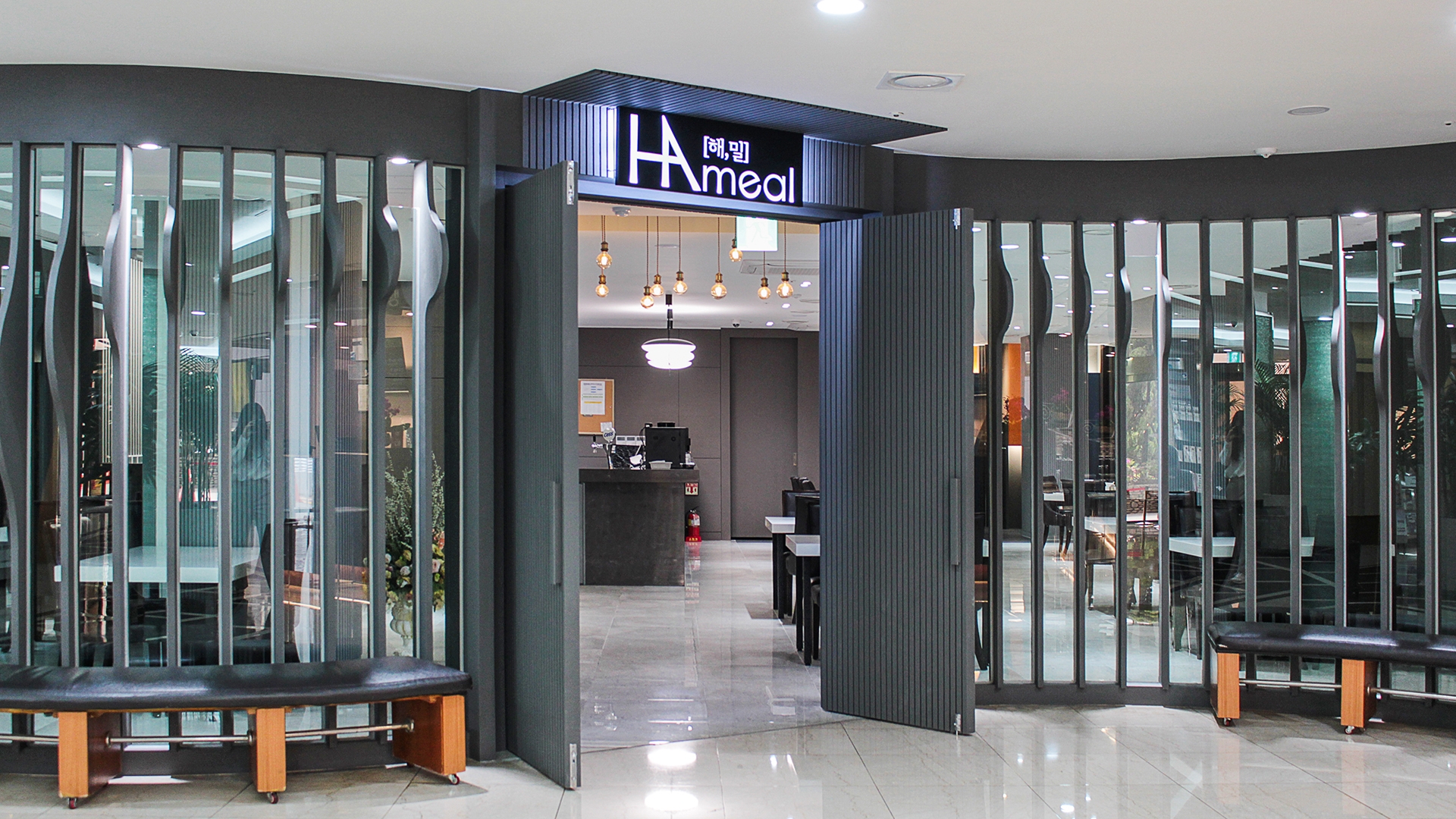 레스토랑 (Hameal)