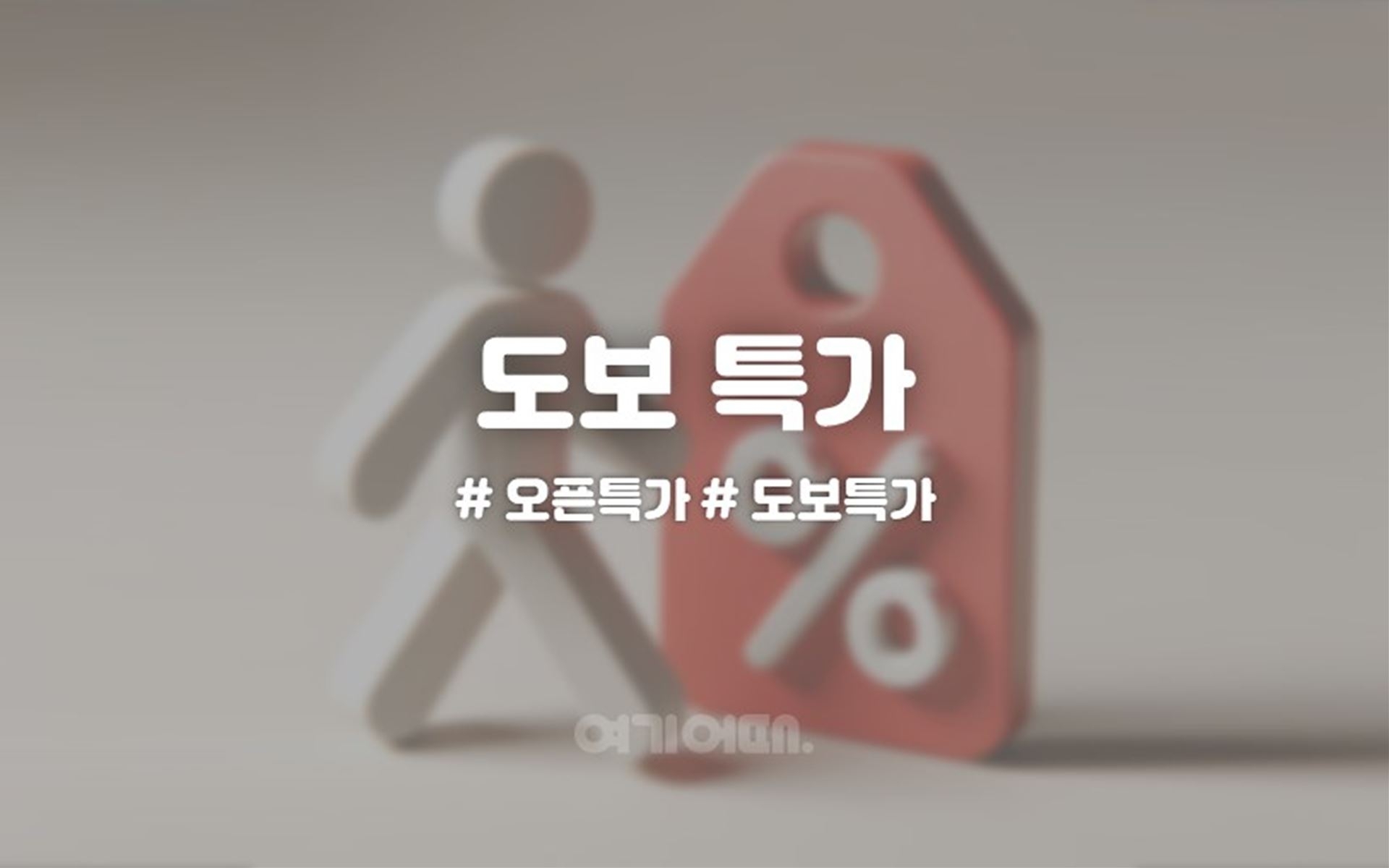 도보특가(연박불가)(넷플릭스 무료 시