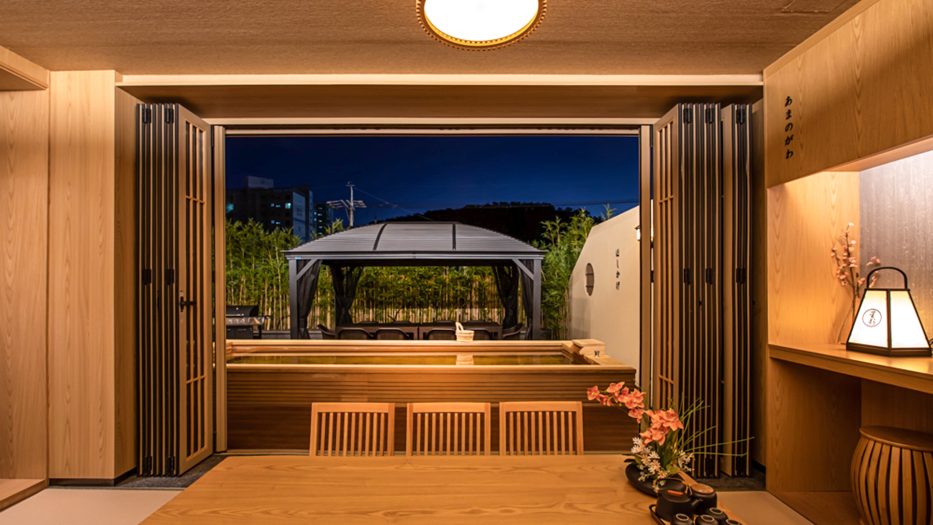 아마노가와 로얄 테라스