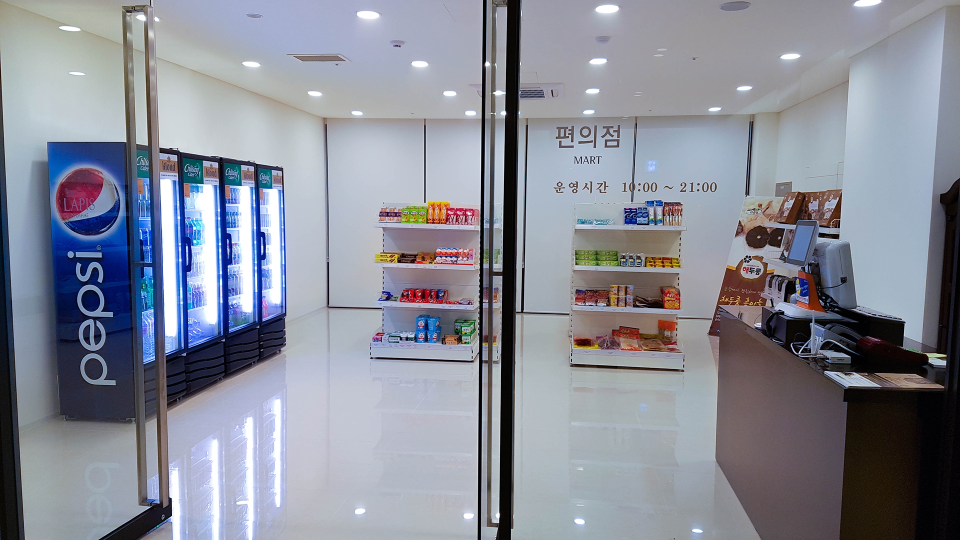 편의점