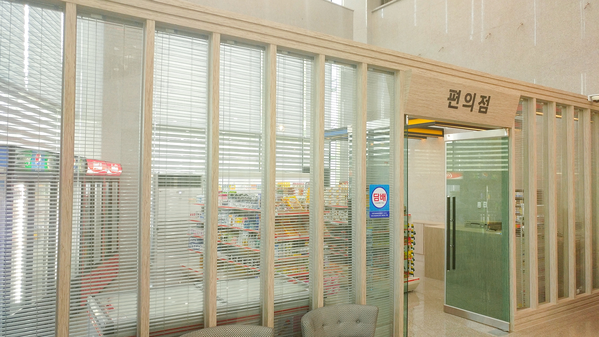 편의점