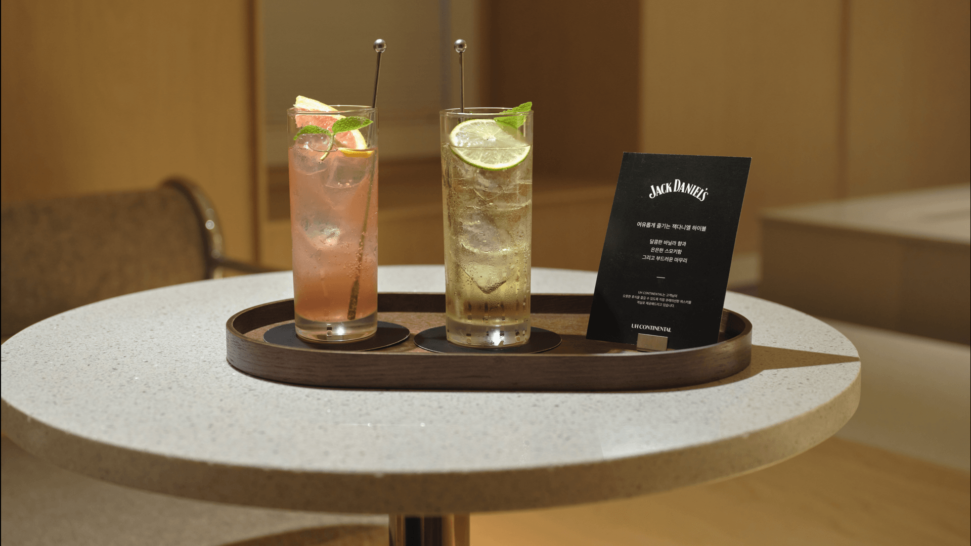 컨티넨탈 잭다니엘