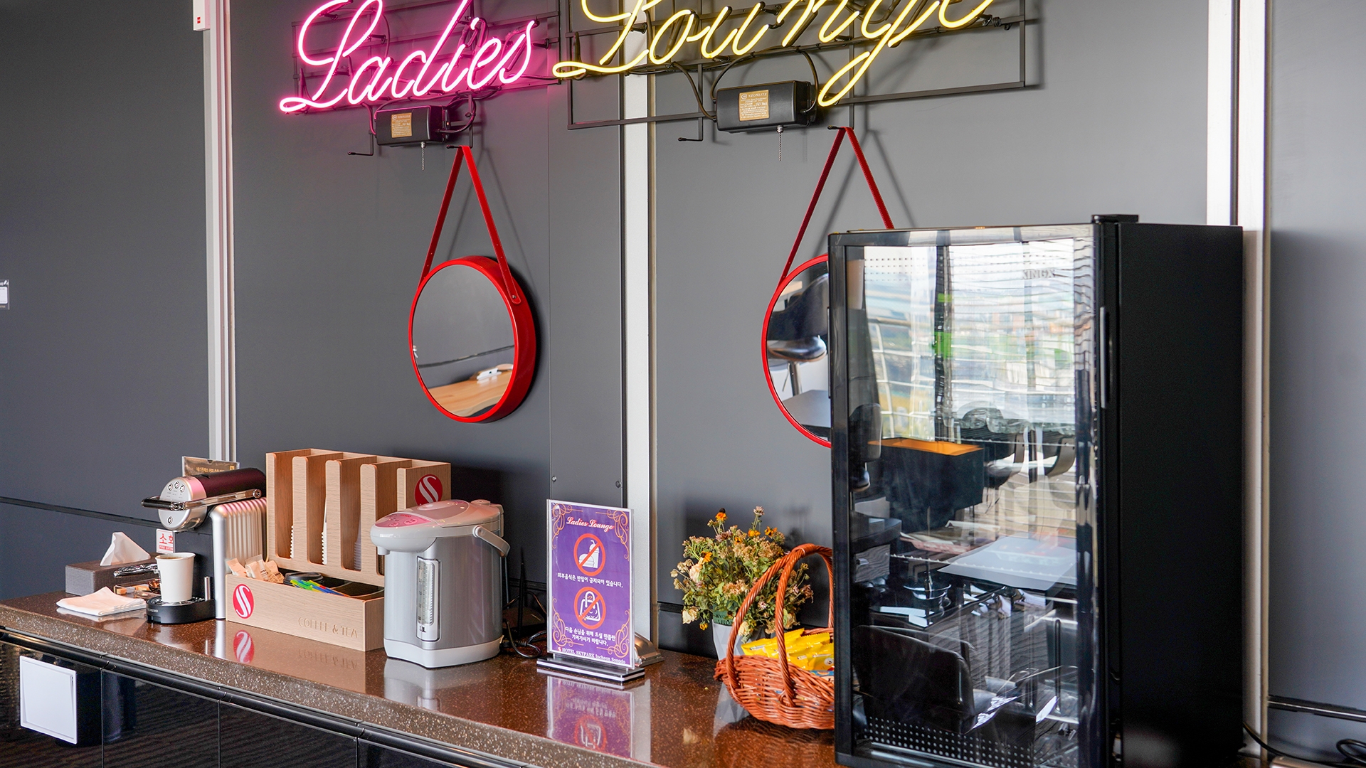 여성 전용 라운지