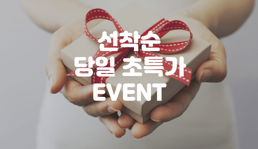 [이벤트특가] 체크인 시 배정 RV불