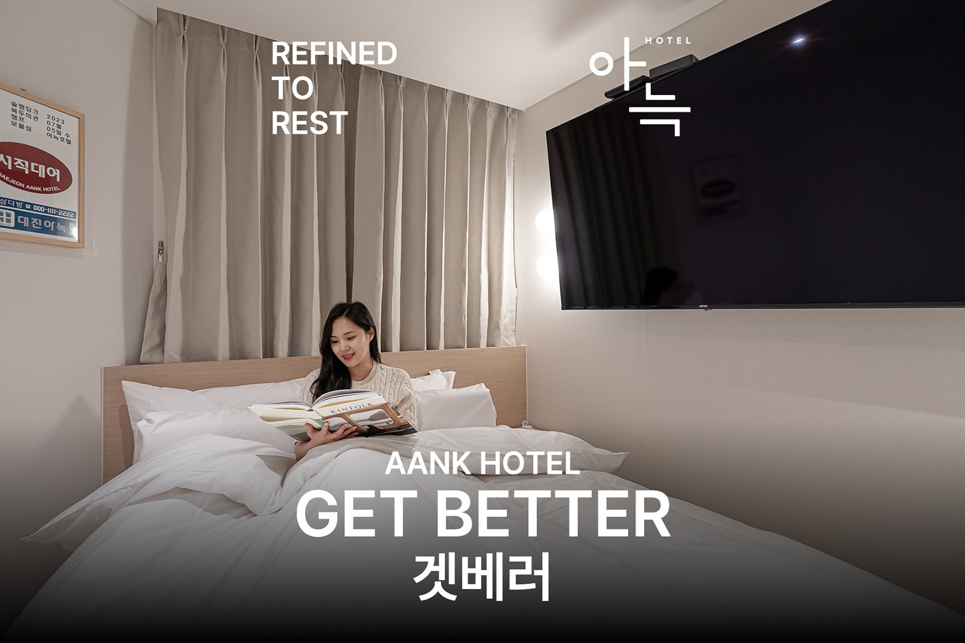 겟베러룸[인기도서/넷플릭스,유튜브,디