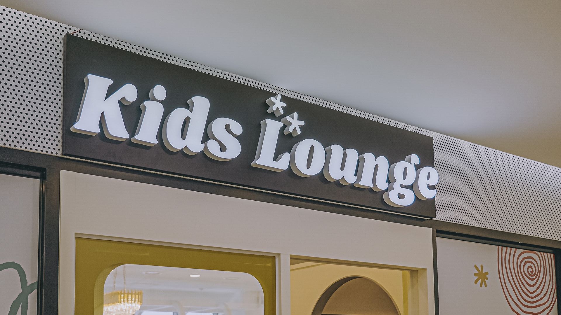 키즈 라운지