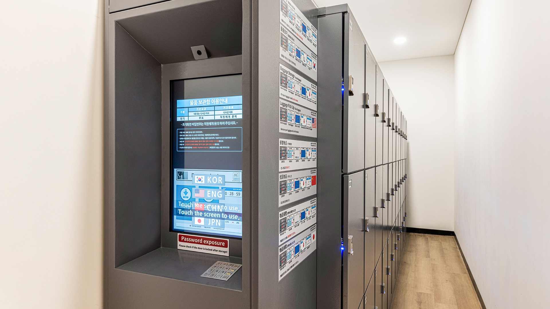 1층 고객 전용 락커