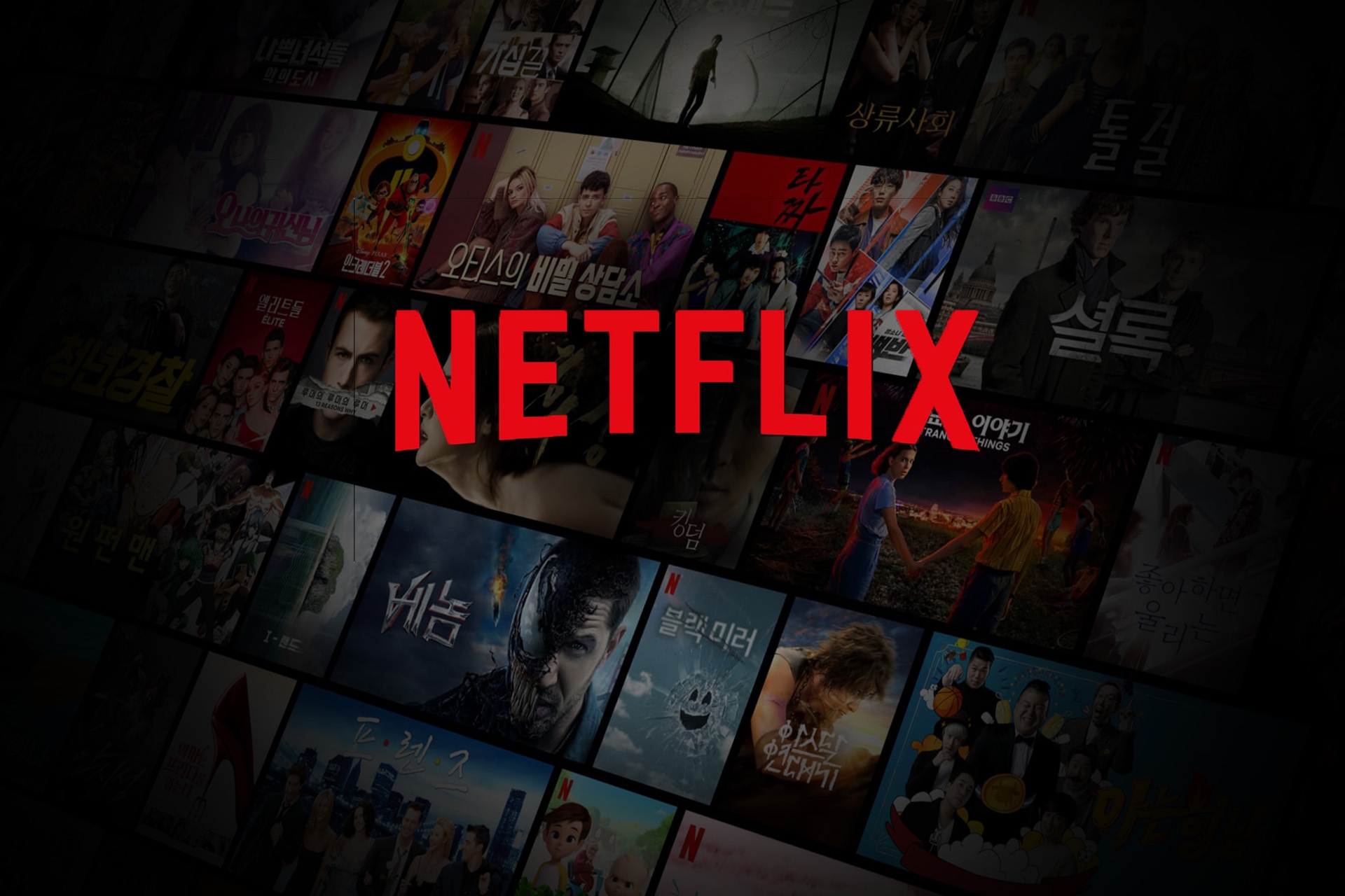 특실(넷플릭스)