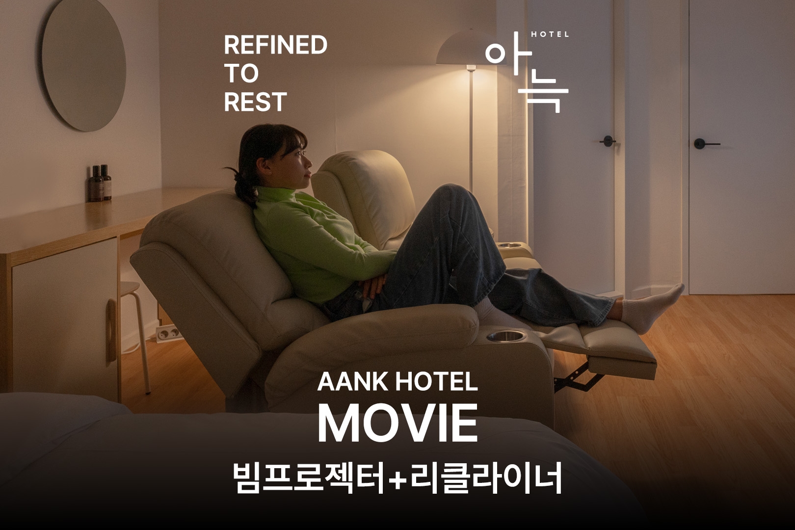 Movie (100inch 스크린 +